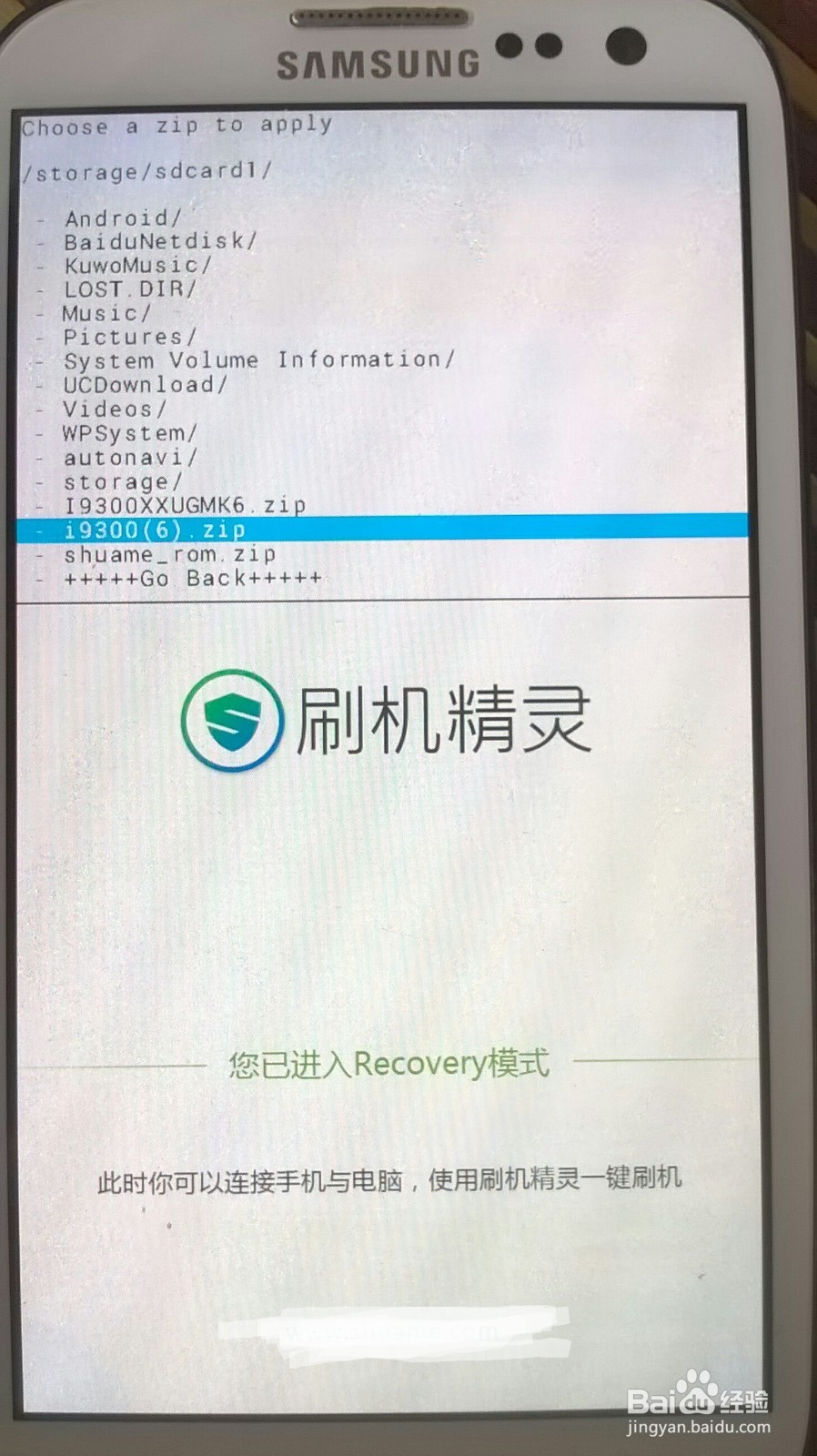 教你们如何卡刷安卓手机rom