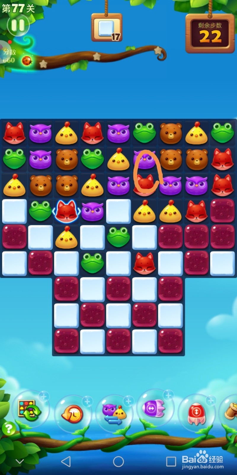 开心消消乐77关攻略