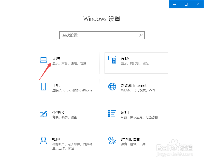 Thinkpad如何调节音量大小