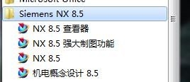 UG(NX)软件装完以后桌面没有图标怎么办