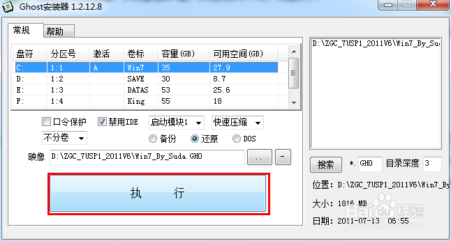 简单2步教你如何自动重装系统