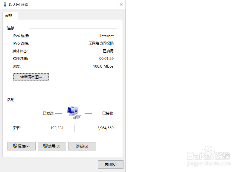 win10系统查看电脑的mac地址