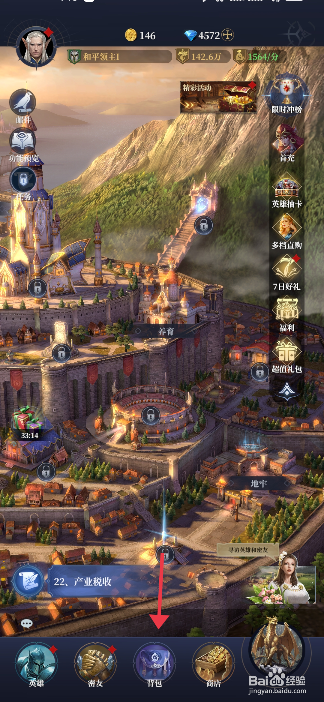 利萨斯英雄如何【使用礼服】？