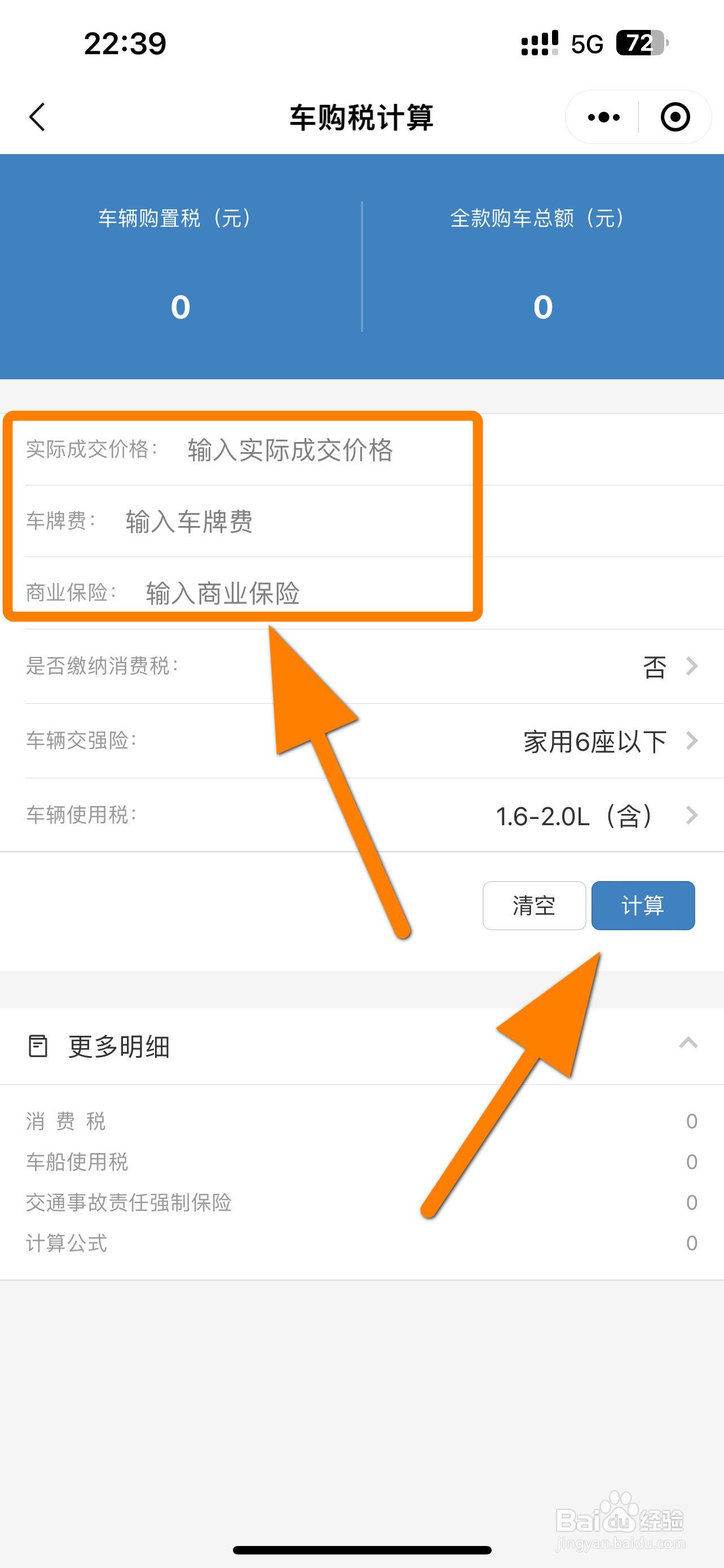 进口车购置税怎么计算