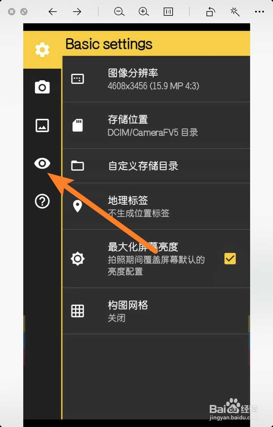 小米手机Camera FV-5相机怎么打开直方图