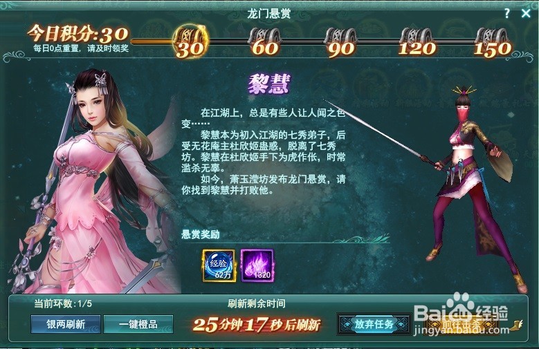 完成龙门悬赏任务你需要注意哪些
