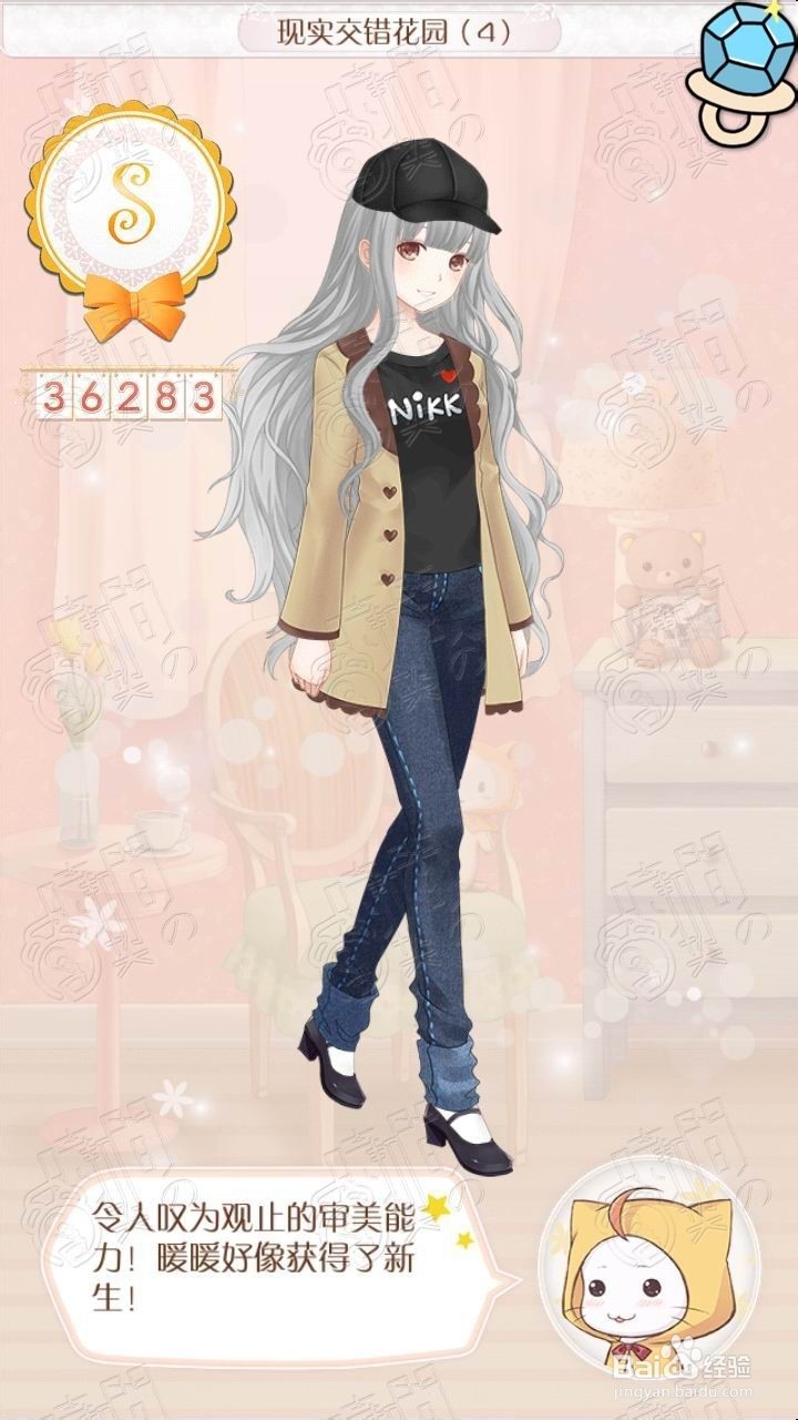 暖暖环游世界总攻略：[9]现实交错花园