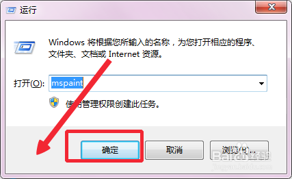 怎么快速打开画笔工具