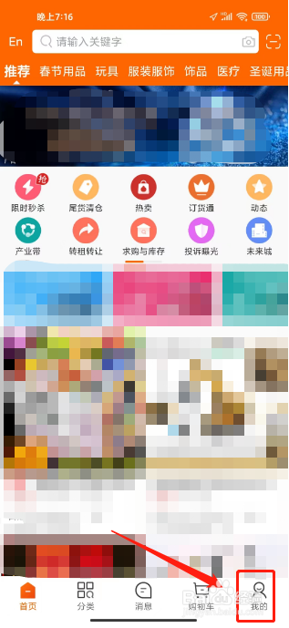 义乌购APP如何发布求购需求