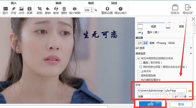 怎么制作爆笑gif 表情包怎么弄
