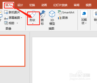 PPT 如何绘制三角太阳形图标