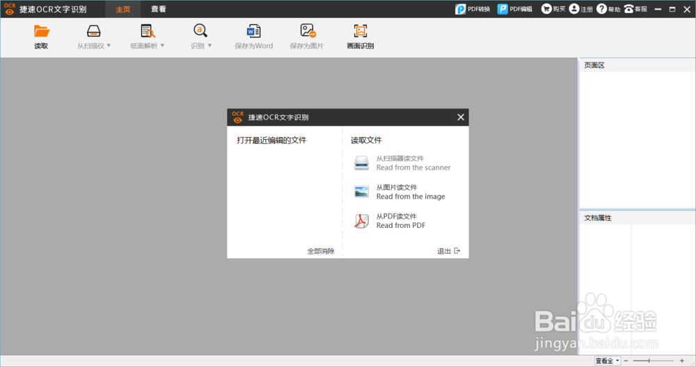 cad图编辑中读取文件的方法