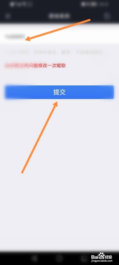 大智慧的昵称如何修改