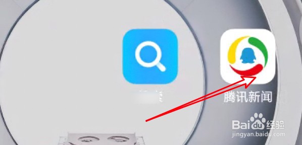 腾讯新闻app怎么更改文字大小？