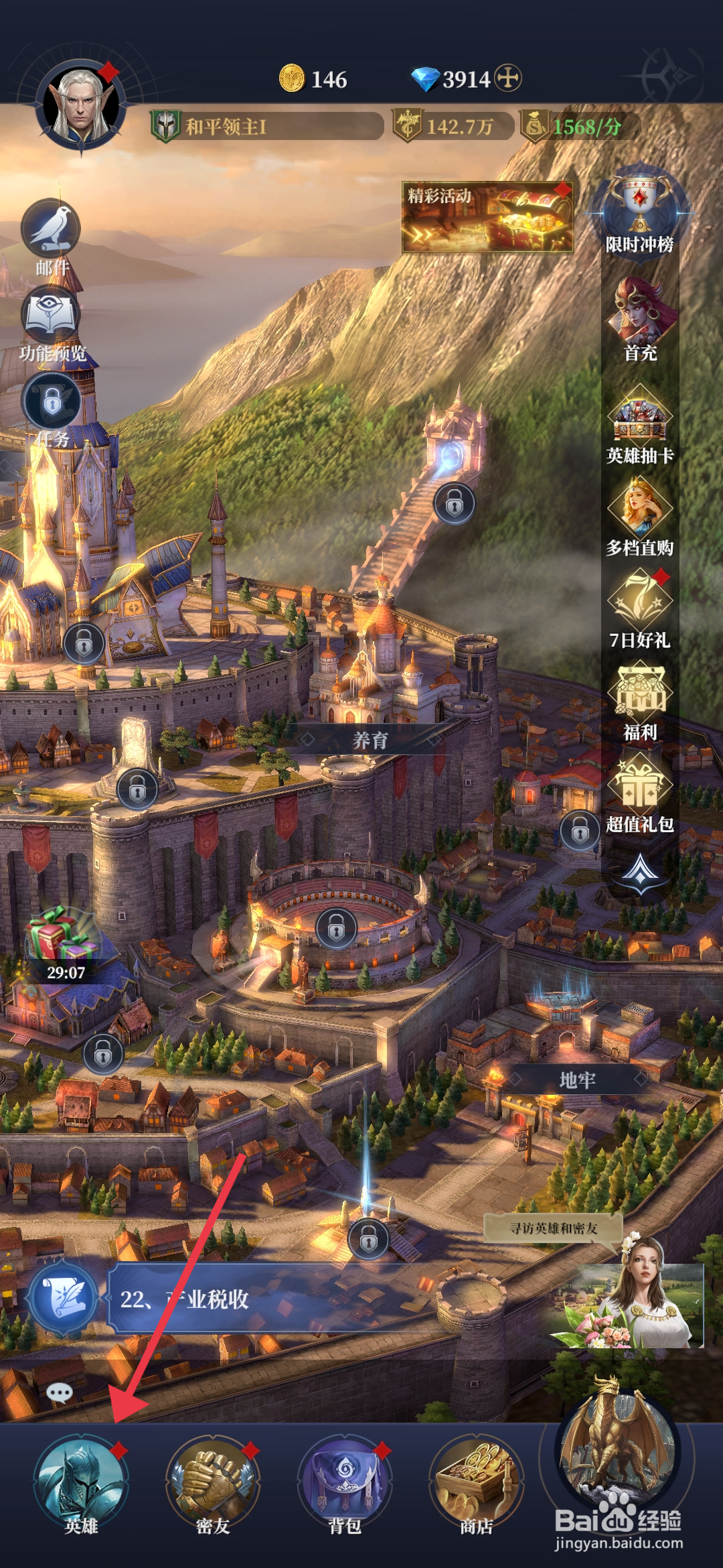 利萨斯英雄如何【升级洛克萨妮】？