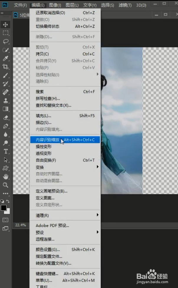 PS竖图变横图小技巧