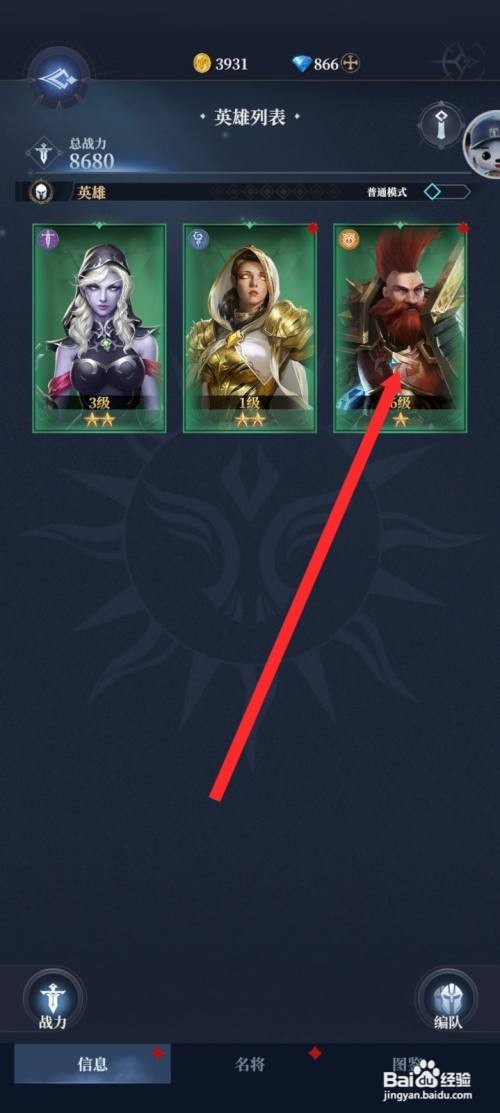 【传承利萨斯英雄】怎么才能重置坚毅壁垒英雄