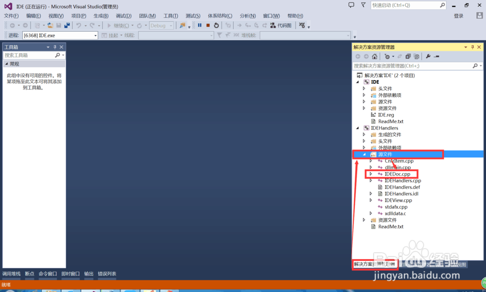 C语言视频 VS2015：IDE编译器(1)