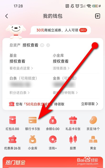 银行卡怎么修改预留手机号