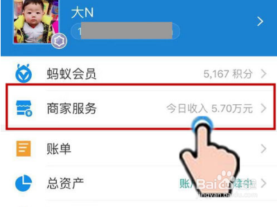 支付宝商家收款怎么提现和免费提现