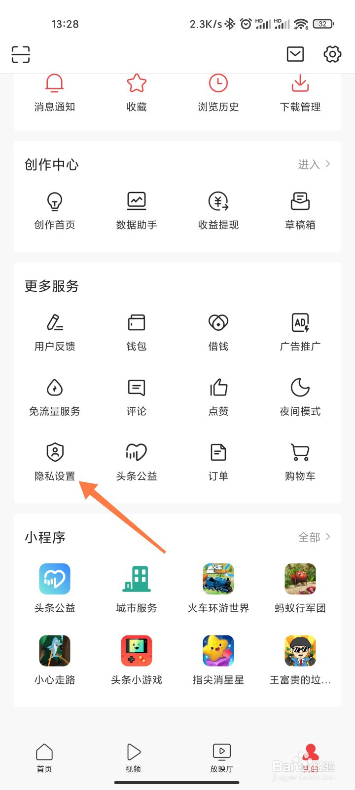 今日头条怎么屏蔽不喜欢的内容