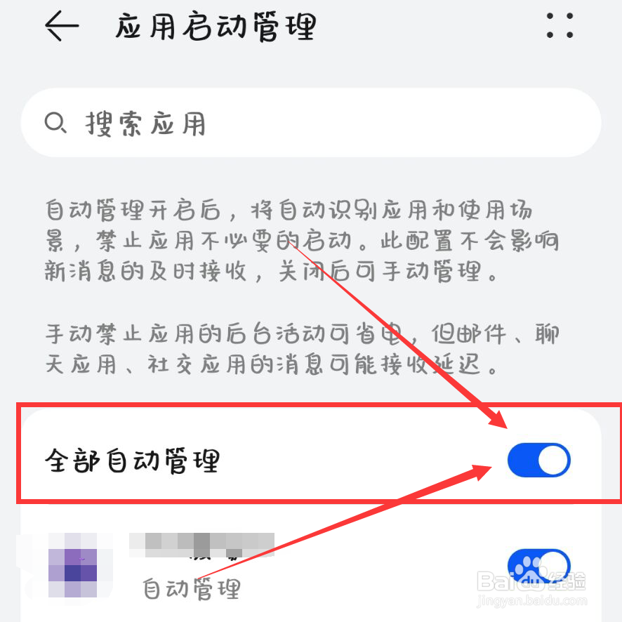 华为耗电快如何解决