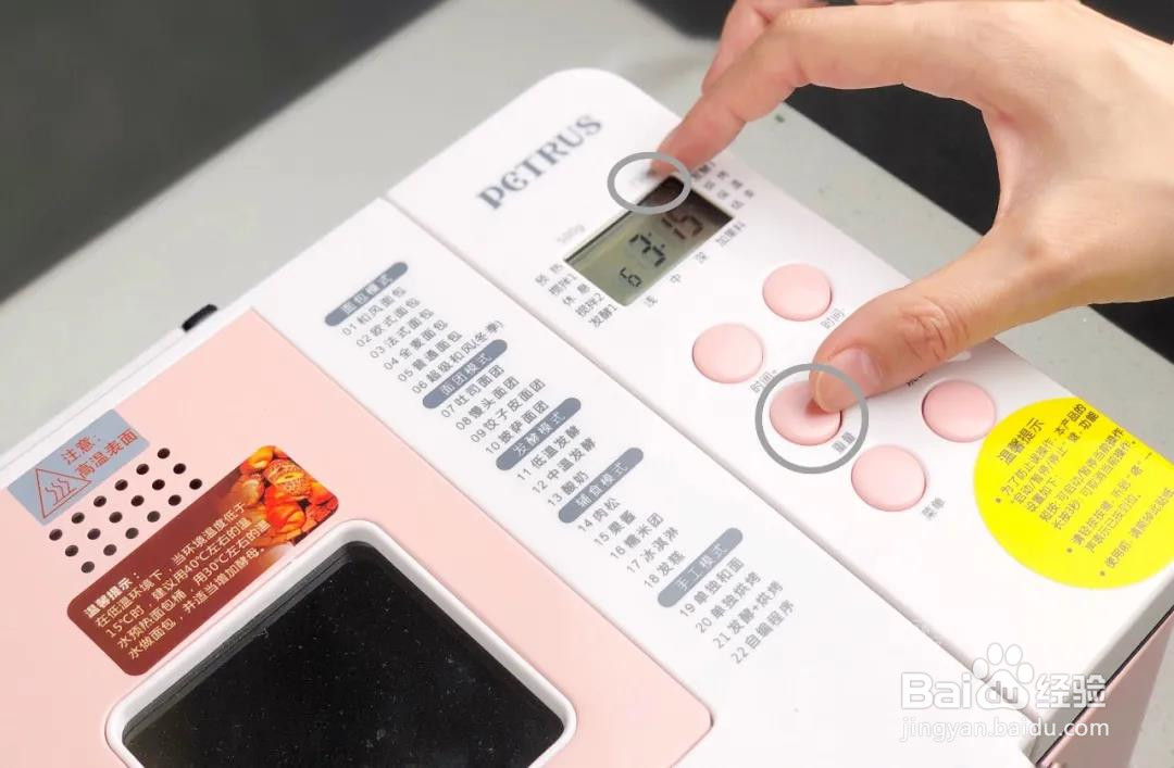 酸奶果干面包的做法