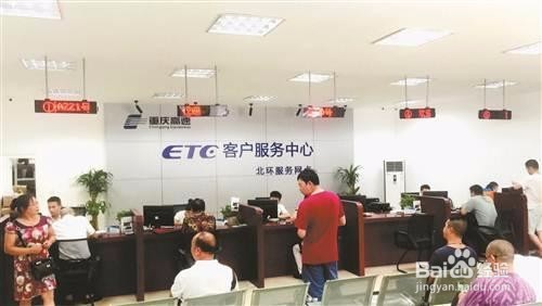 etc扣款失败怎么办
