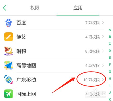 VIVO Y85A如何设置全屏界面上滑打开广东移动