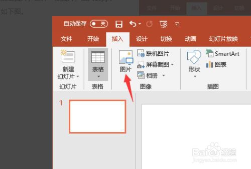 PPT如何让图片在中间放大然后移到左上角缩小