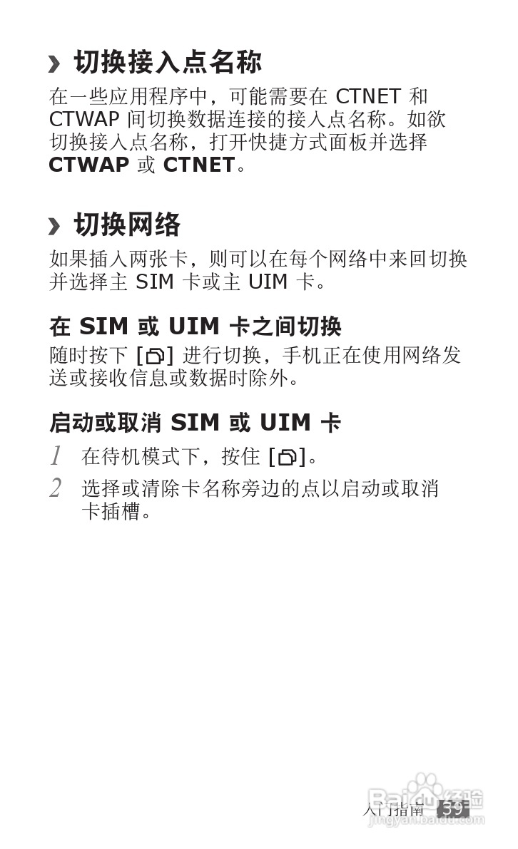 三星SCH-W689手机使用说明书:[4]