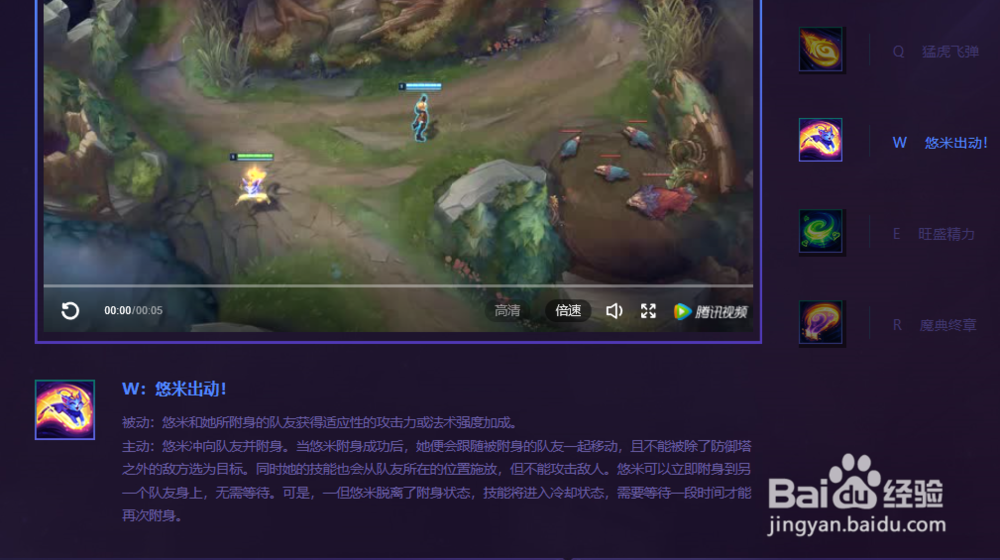 lol新英雄悠米怎么玩