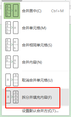 WPS表格如何快速合并或者填充相同内容单元格?