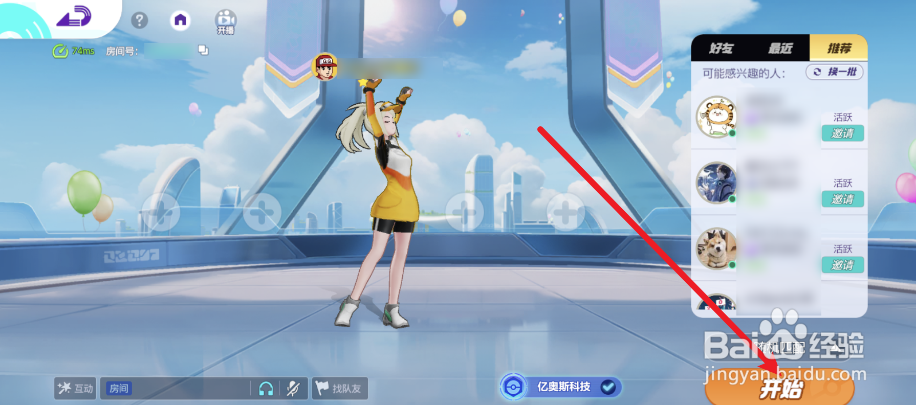 宝可梦大集结草团滚滚滚玩法攻略