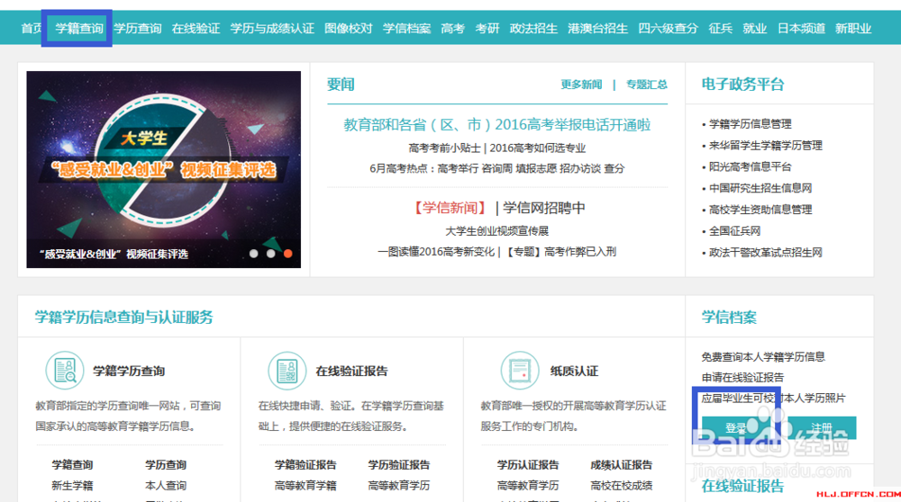2018黑龙江省考资格审核应该准备的材料