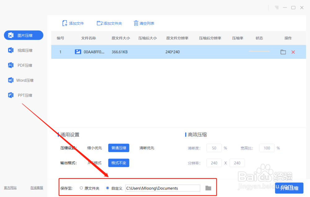 图片怎么压缩大小？怎么在电脑上压缩图片