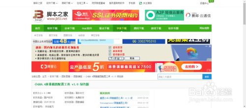 QQ截图独立版软件下载方法详解