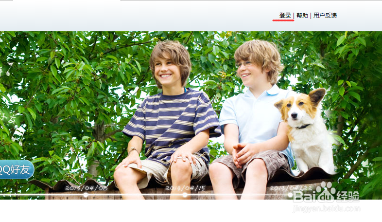 如何恢复已删除的qq好友或群