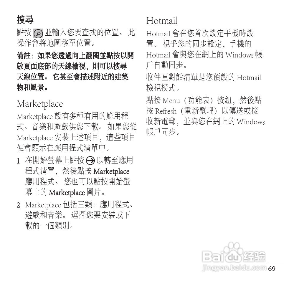 LG LG-E900手机使用说明书:[8]