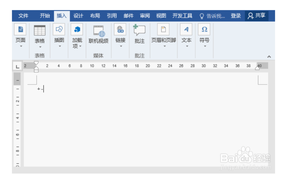 最全的Word制表方法,让你秒变大牛
