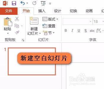 PPT如何绘制红色大边框表格?