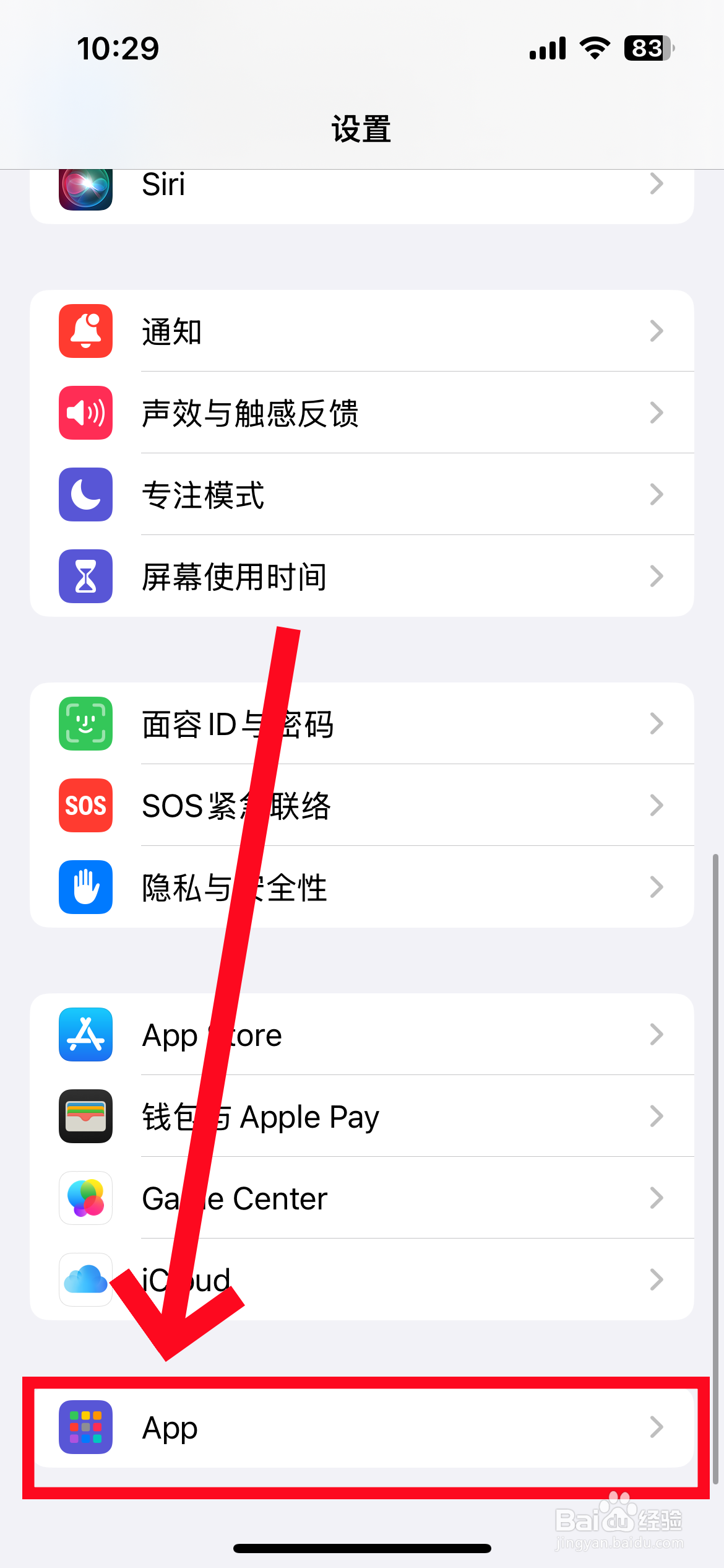 苹果手机怎么给隐藏相册上锁