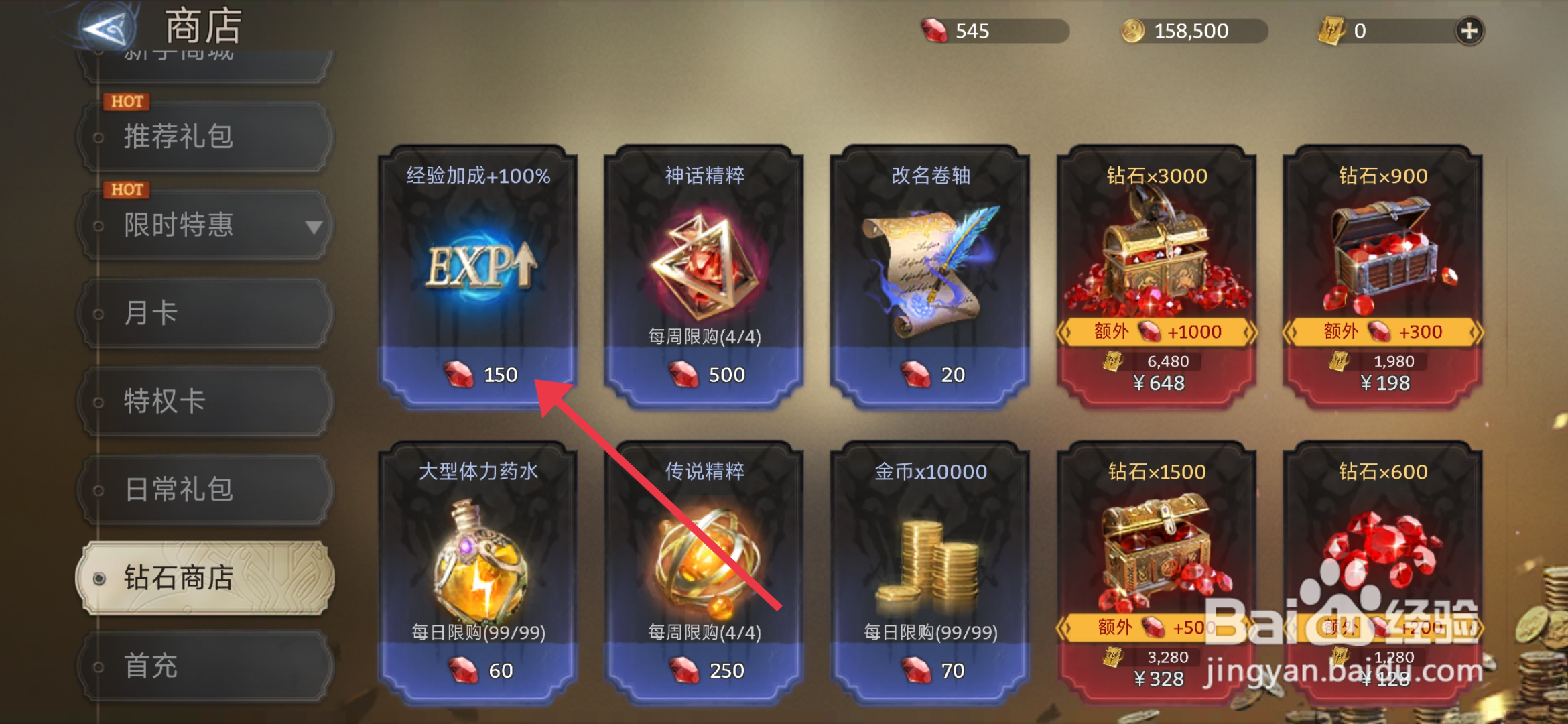 潮汐守望者如何【获得经验加成+100%礼包】?