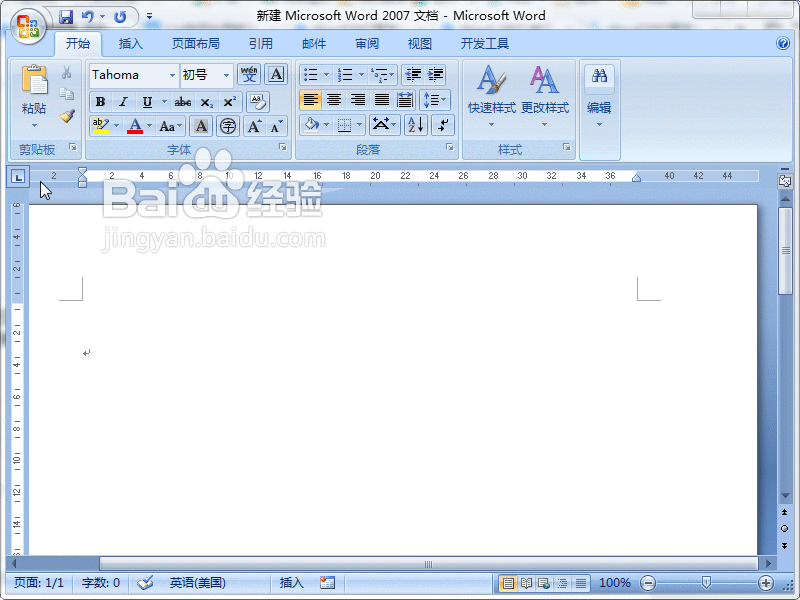 Word2007怎么让回车符号不显示?