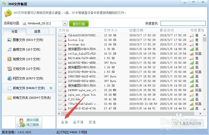 回收站里的文件删除了怎么恢复
