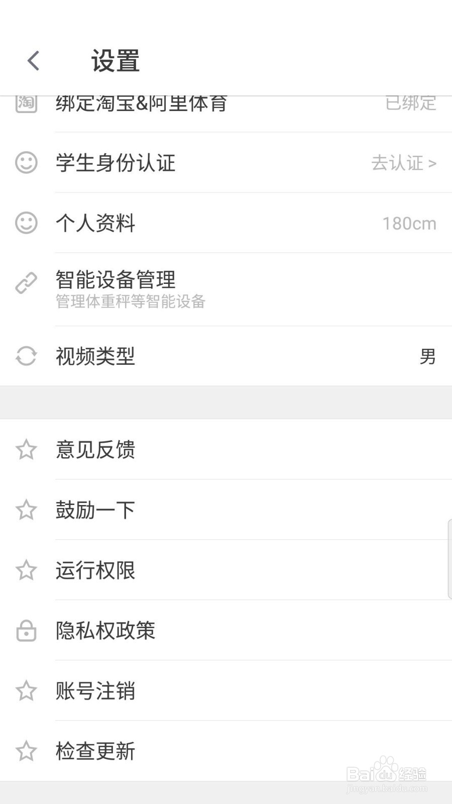 乐动力怎么修改视频类型