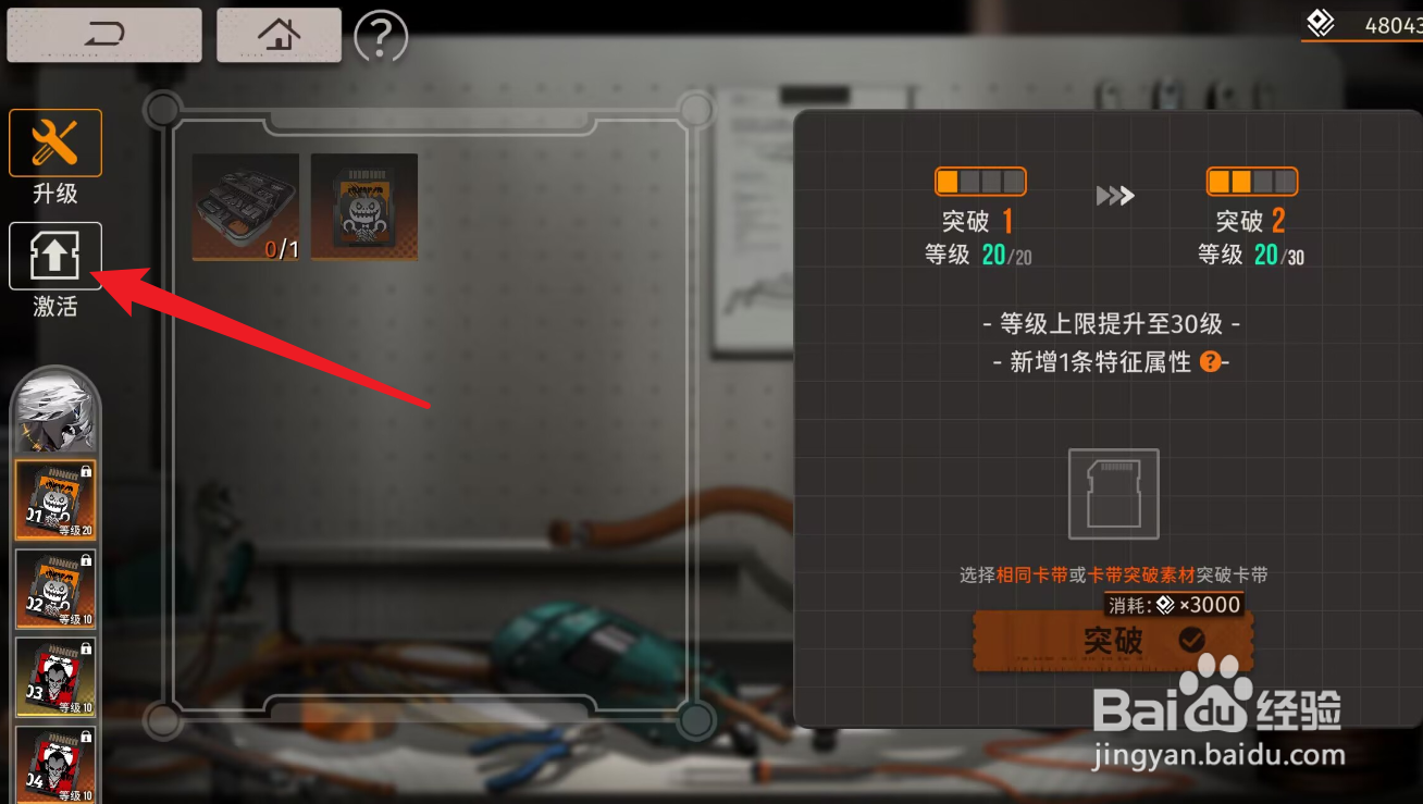新月同行怎么选择卡带属性