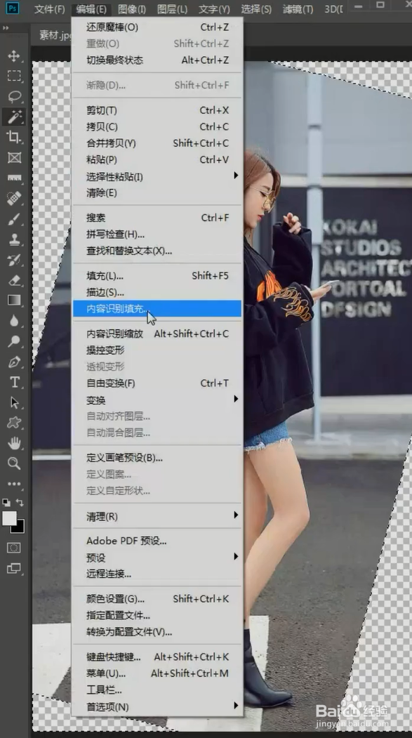 PS怎么扶正照片？