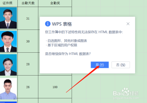 網頁上下載的模板怎么保存_如何保存網頁上的gif_網頁上動態圖怎么保存