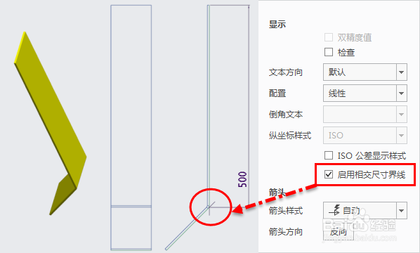 Creo6.0相交尺寸延长线的显示和设置